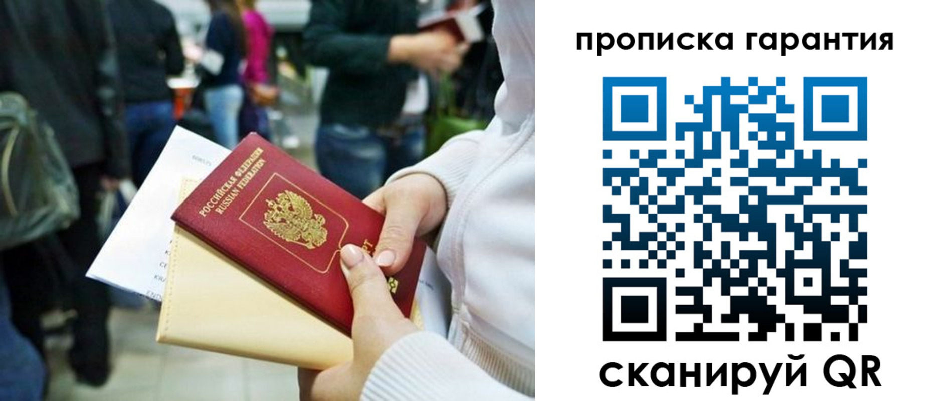 временная регистрация собственник в Выборге