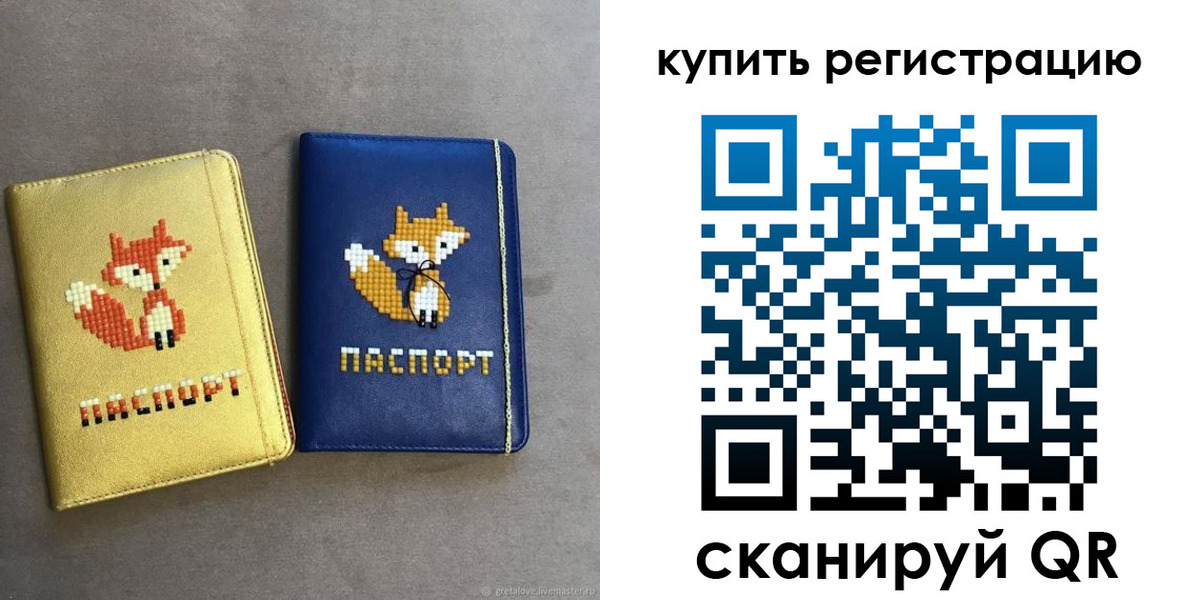 купить прописку в Выборге